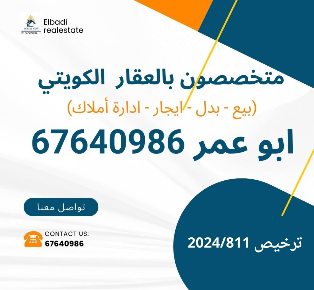 للبيع قسيمة بالمطلاع 
قطاع N11 
سد ثلاث ادوار و ربع 
فيها شقتين